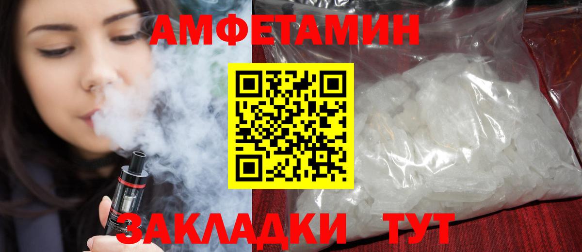 Лабинск  Амфетамин  Амфетамин  Амфетамин 98%  Вход с VPN 