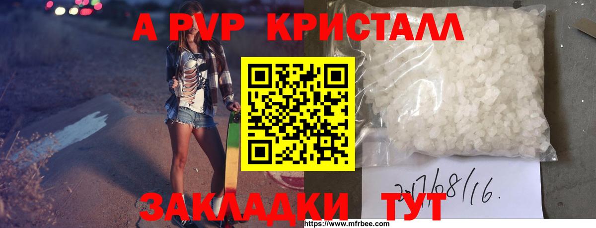 Лабинск  Alpha PVP мука  A PVP СК КРИС  Вход с VPN 