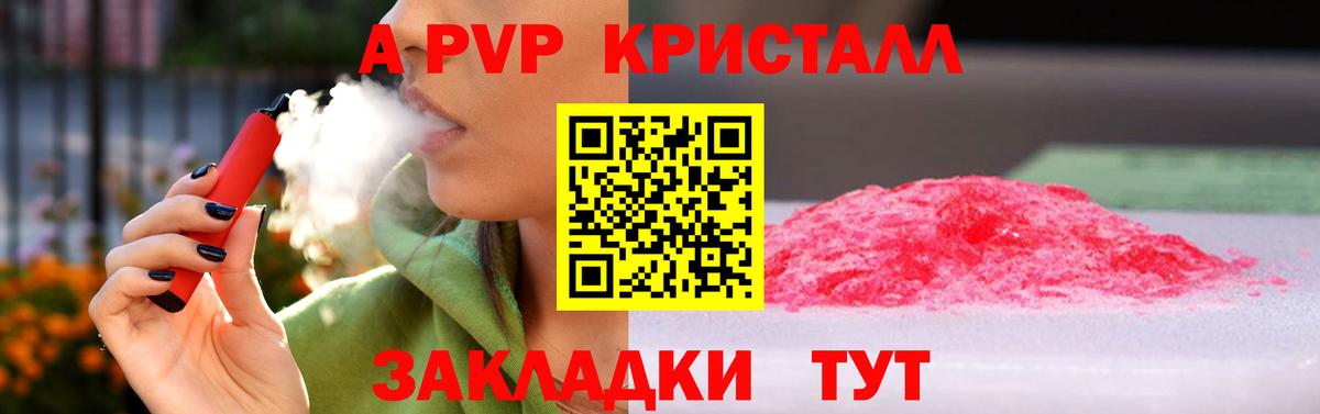 Альфа ПВП мука Лабинск