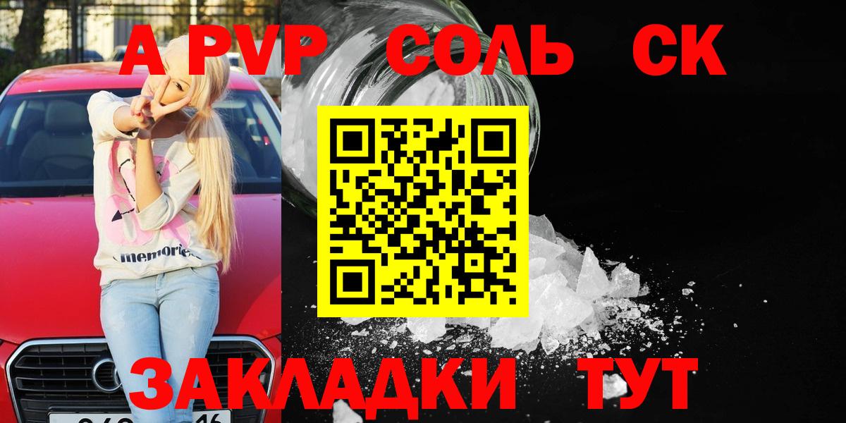 Alpha-PVP VHQ  A-PVP Соль  Alfa_PVP  А ПВП VHQ  Лабинск 
