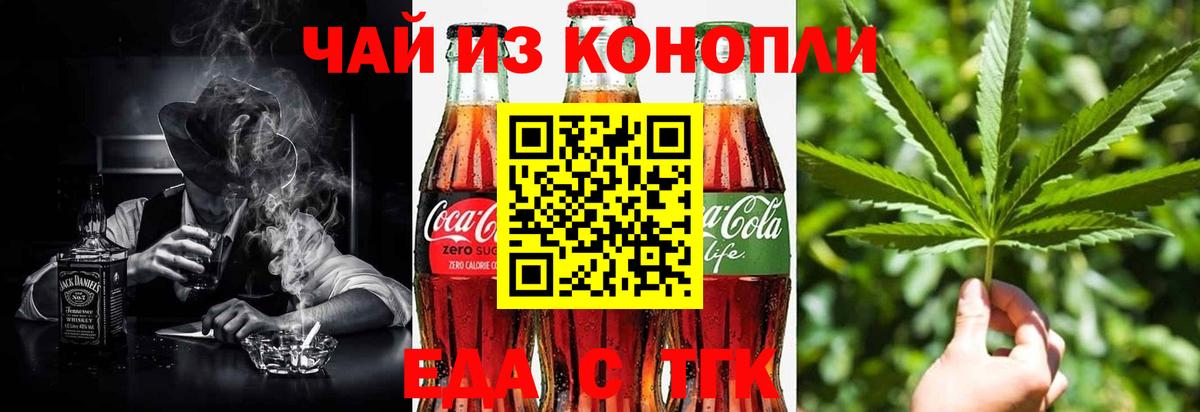 Печенье с ТГК конопля  Лабинск 