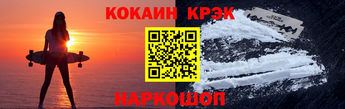 КОКАИН Колумбийский Лабинск