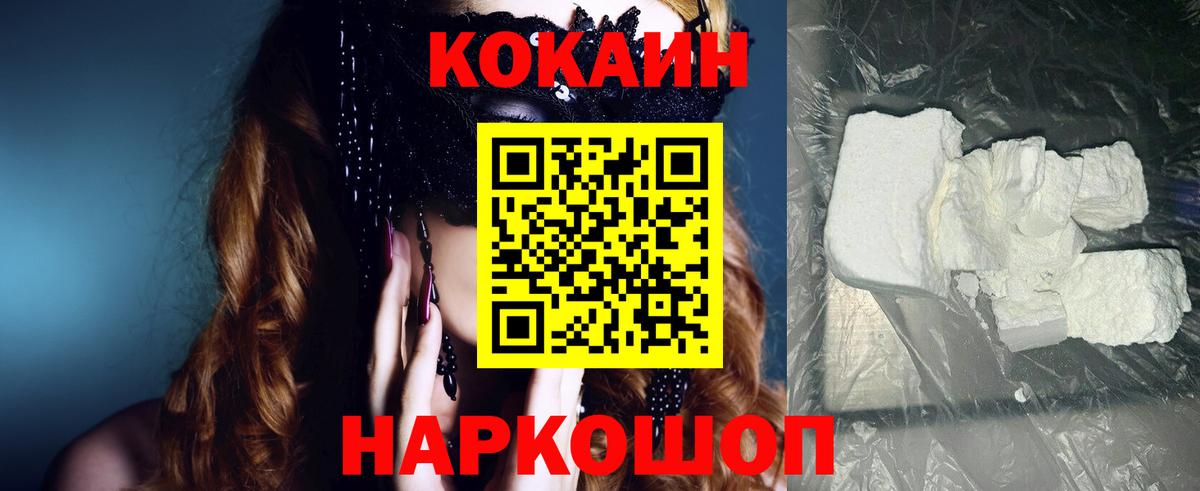 Кокаин Эквадор  сколько стоит  Лабинск  Кокаин Fish Scale 