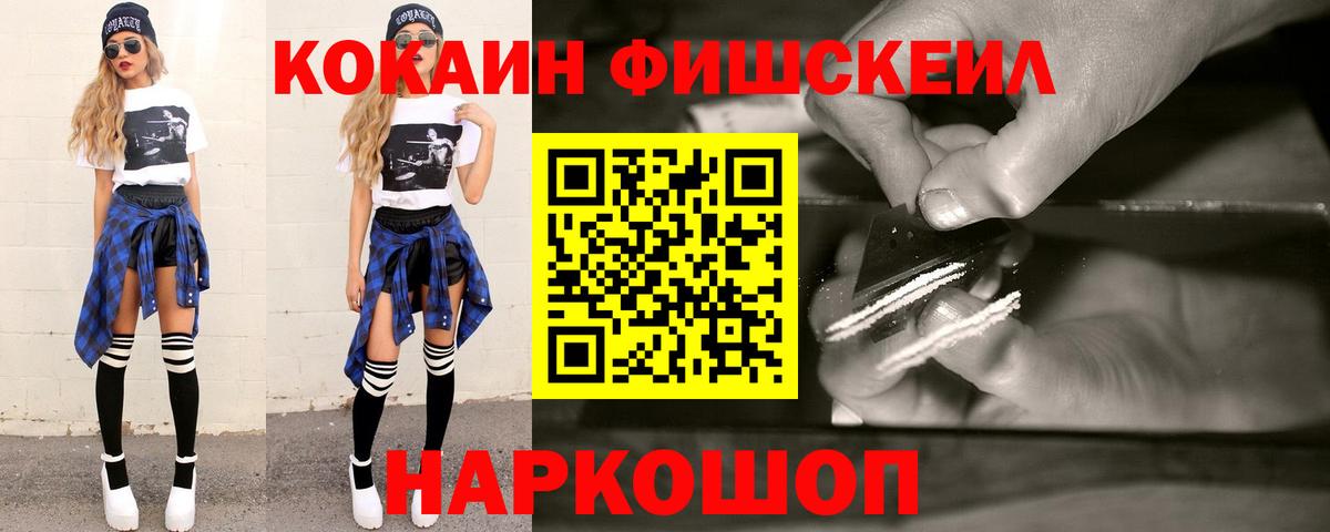 COCAIN 99%  Вход с VPN  Cocaine  COCAIN 98%  Лабинск 