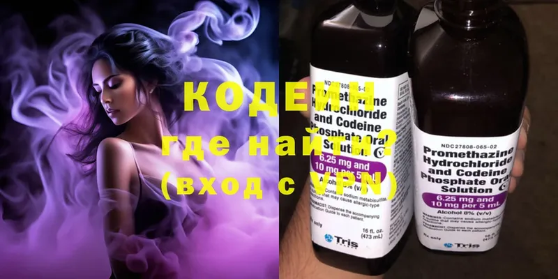 где можно купить наркотик  Лабинск  blacksprut tor  Codein напиток Lean (лин) 