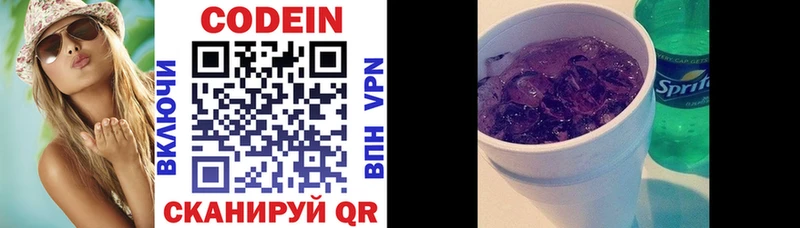 Кодеиновый сироп Lean Purple Drank  Лабинск 