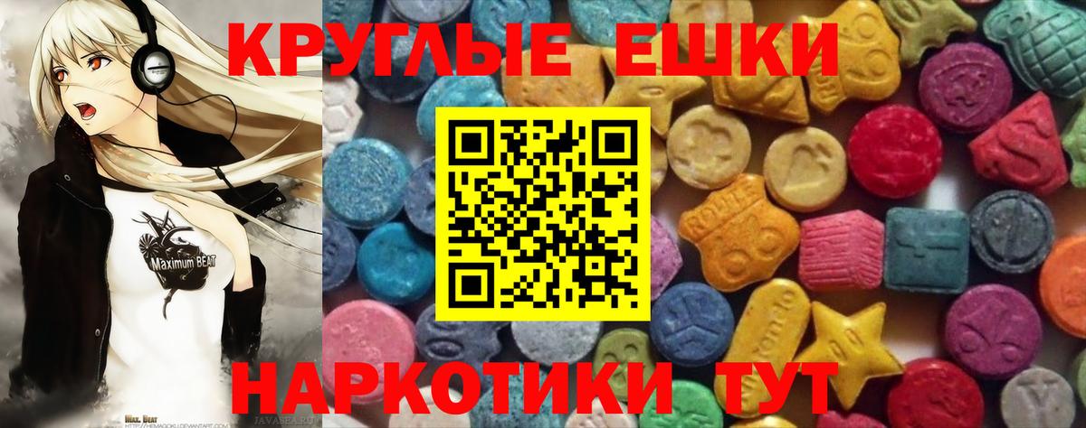 площадка телеграм  Лабинск  Ecstasy  ЭКСТАЗИ XTC  Ecstasy Cube  hydra ONION 