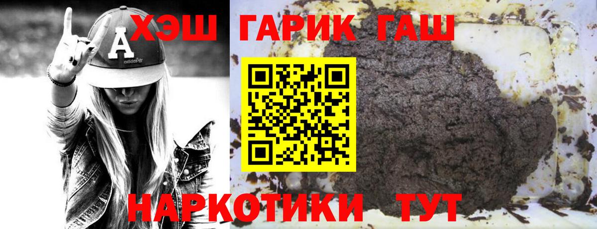 ГАШИШ Изолятор  ГАШ  ГАШИШ Ice-O-Lator  Лабинск 