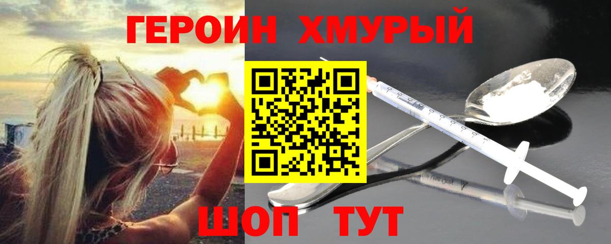 Героин афганец  Вход с VPN  Героин  Лабинск 