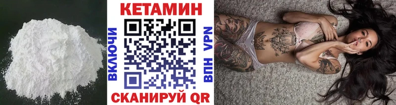 Кетамин VHQ  Лабинск 