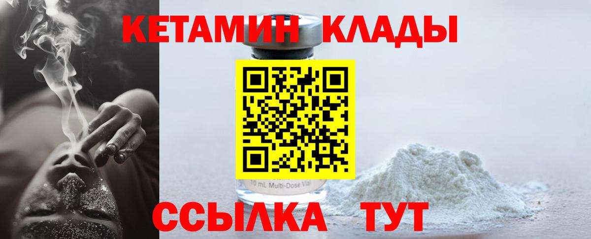 Лабинск  КЕТАМИН VHQ  mega ссылка  Вход с VPN 