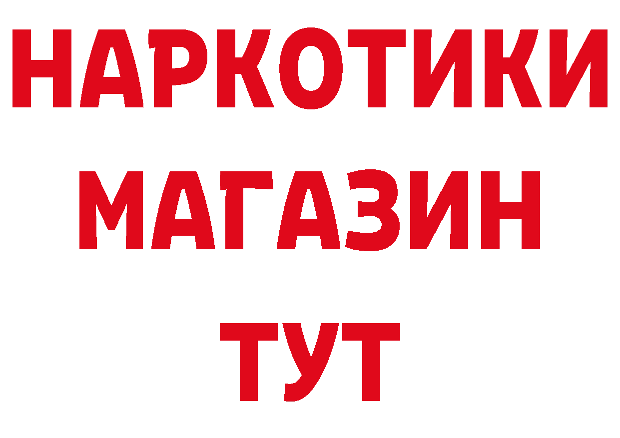 Дистиллят ТГК гашишное масло зеркало дарк нет MEGA Лабинск