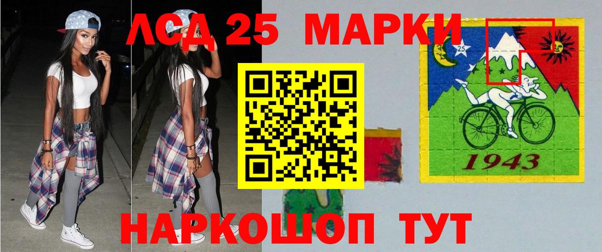 ЛСД экстази кислота  Лабинск  ЛСД экстази ecstasy 