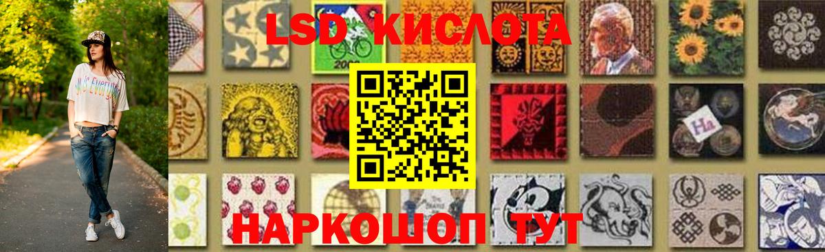 Лсд 25 экстази кислота Лабинск