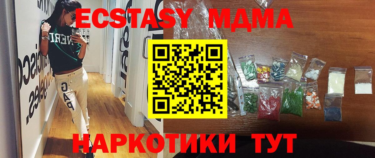 MDMA crystal Лабинск