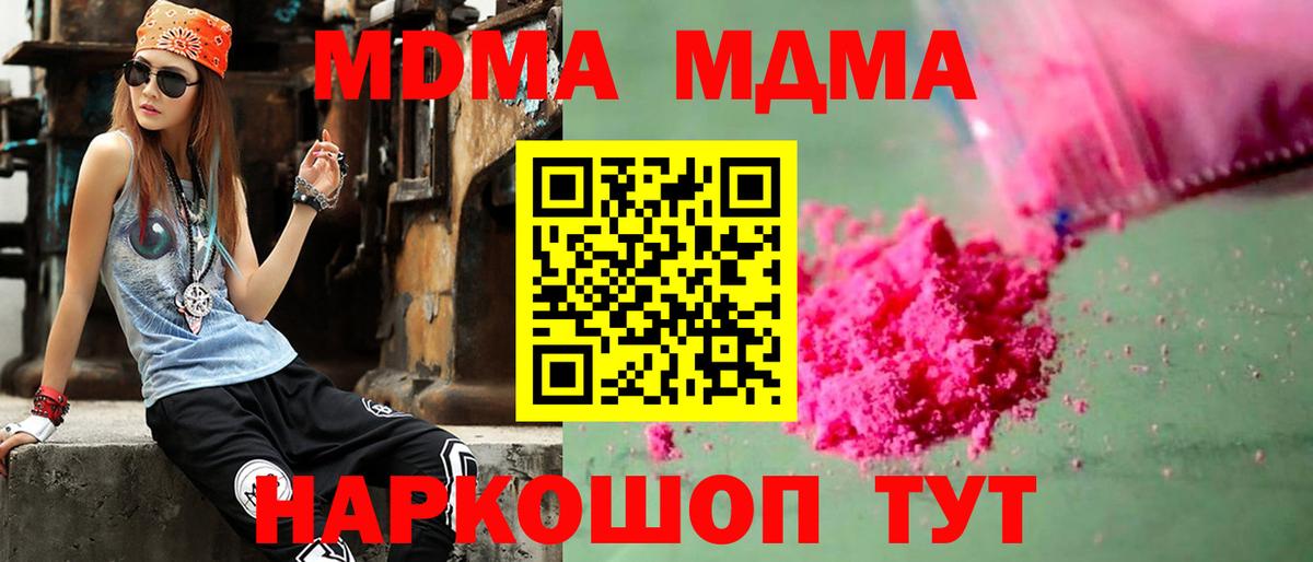 МДМА молли  Вход с VPN  Лабинск 