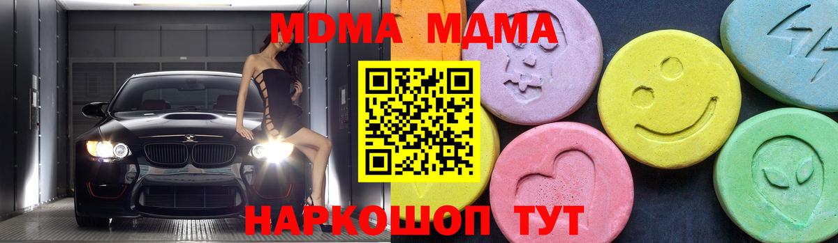 МДМА crystal Лабинск