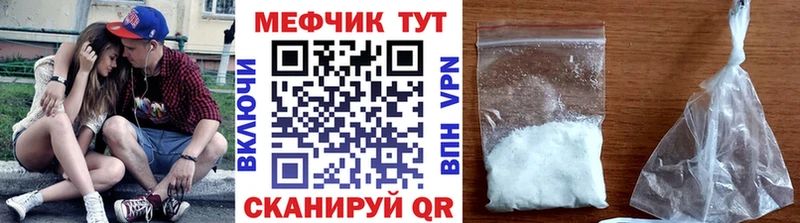 Меф кристаллы Лабинск