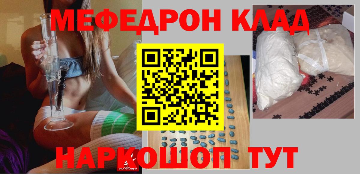 где найти   Мефедрон мука  Меф  Лабинск  Вход с VPN  Меф VHQ 