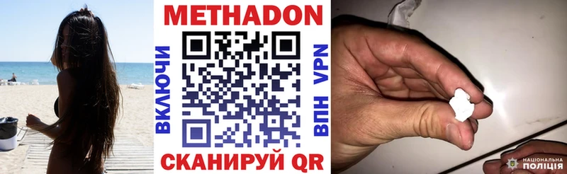 МЕТАДОН мёд  Лабинск 