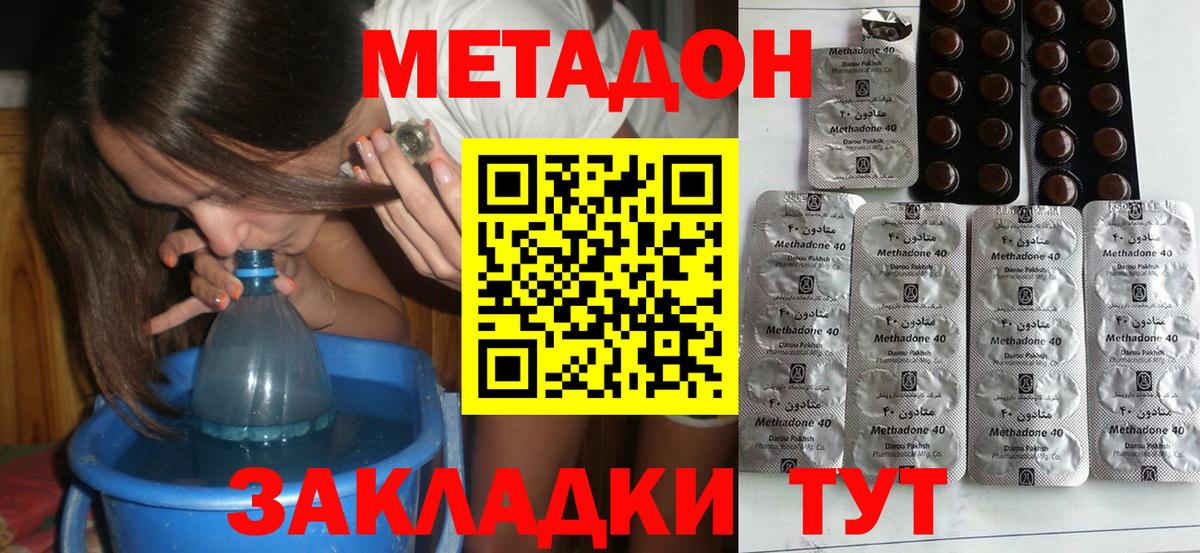 omg как зайти  Вход с VPN  Метадон кристалл  Лабинск  МЕТАДОН белоснежный 