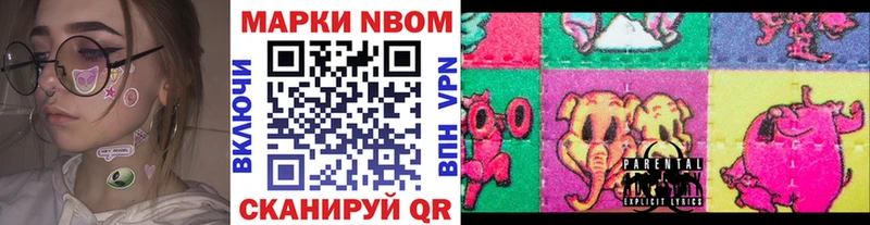 Марки NBOMe 1,8мг  закладка  Лабинск 