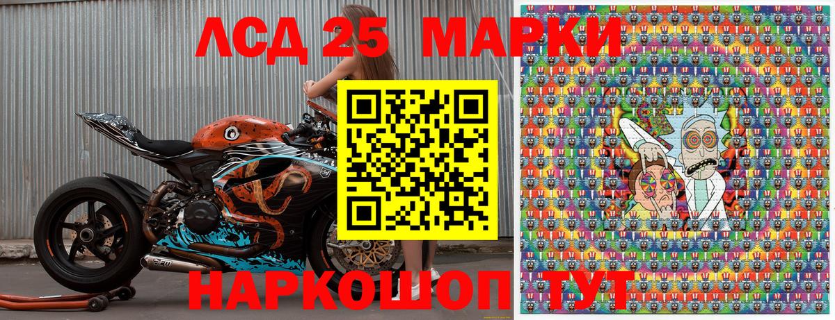 Марки 25I-NBOMe  купить закладку  Марки 25I-NBOMe 1,8мг  Лабинск 