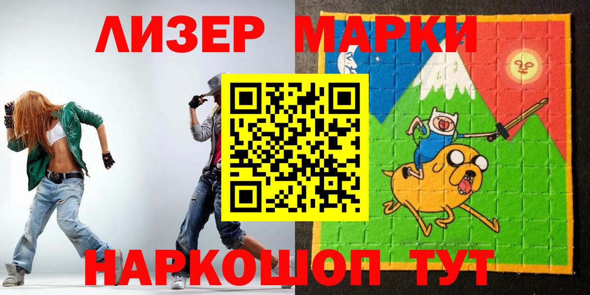 Лабинск  Марки NBOMe  Вход с VPN  Марки 25I-NBOMe 1500мкг 