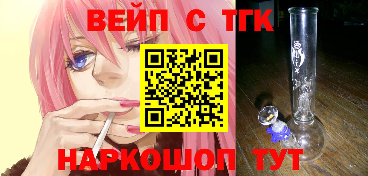 ТГК Wax  хочу   Лабинск 