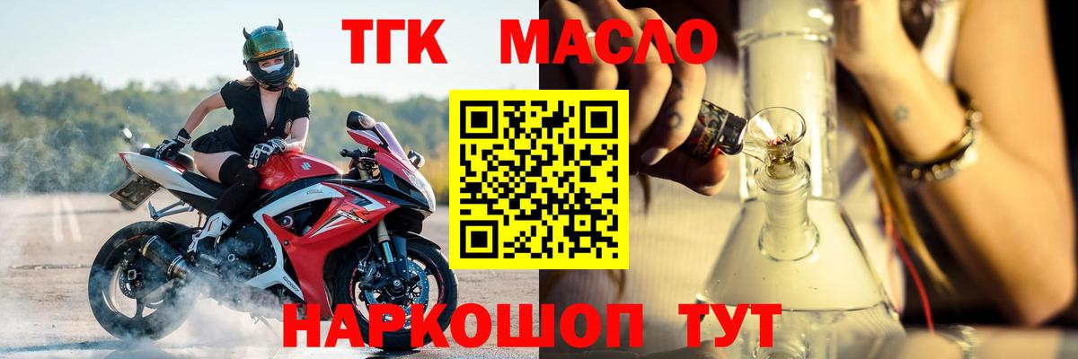 Дистиллят ТГК вейп Лабинск