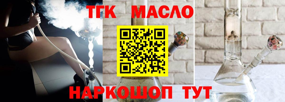 Лабинск  Дистиллят ТГК вейп  Вход с VPN 