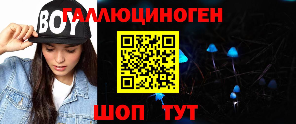 Галлюциногенные грибы ЛСД Лабинск